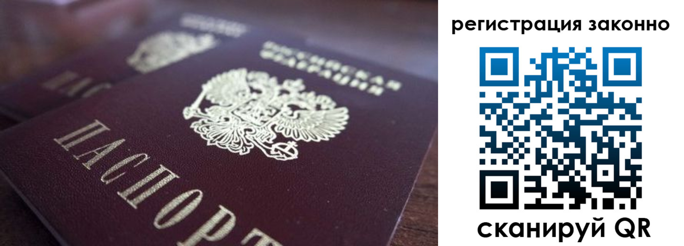 прописка для работы в Камчатской области