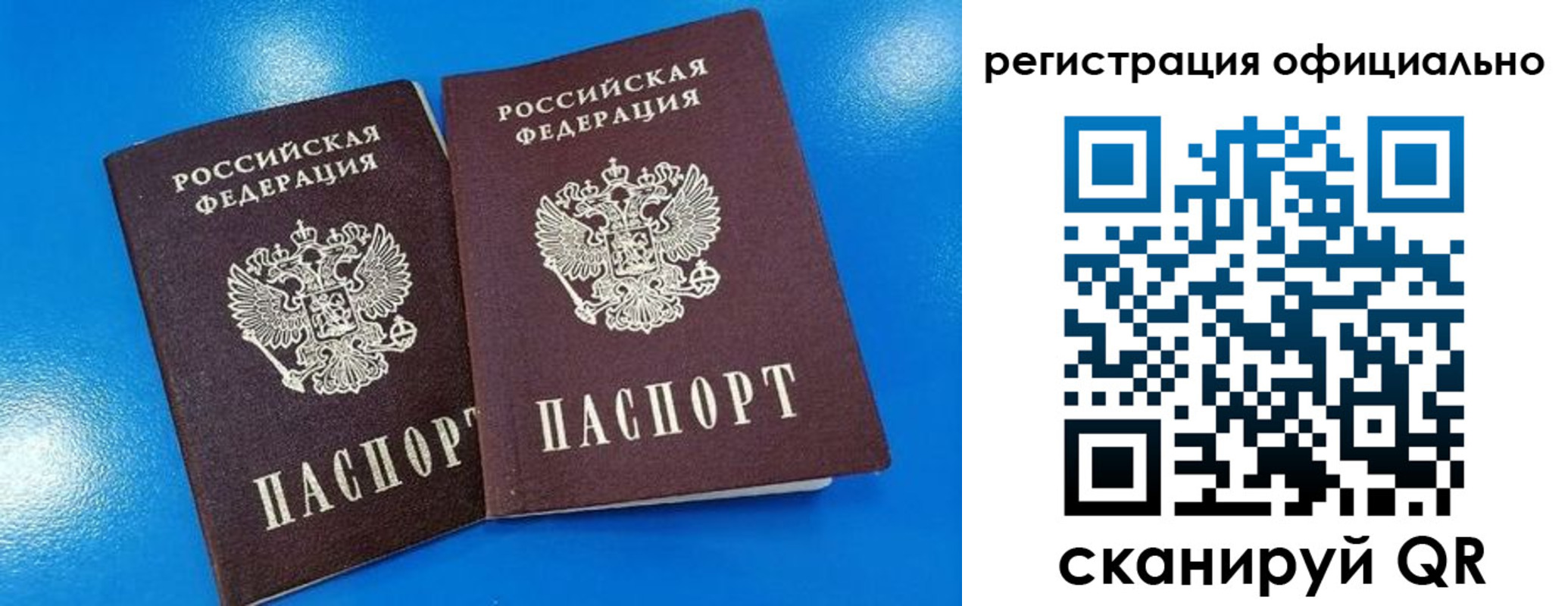 временная регистрация 2025 в Камчатской области