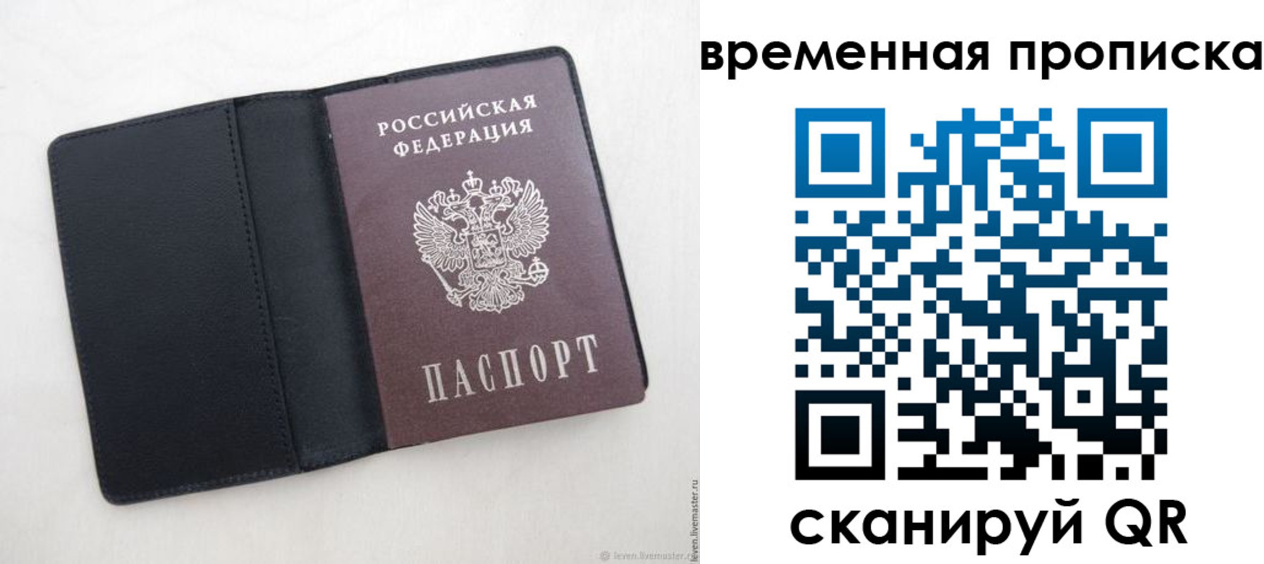 временная регистрация в квартире в Камчатской области