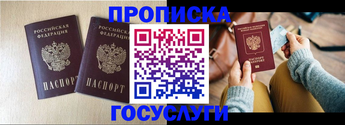 прописка для кредита в Камчатской области