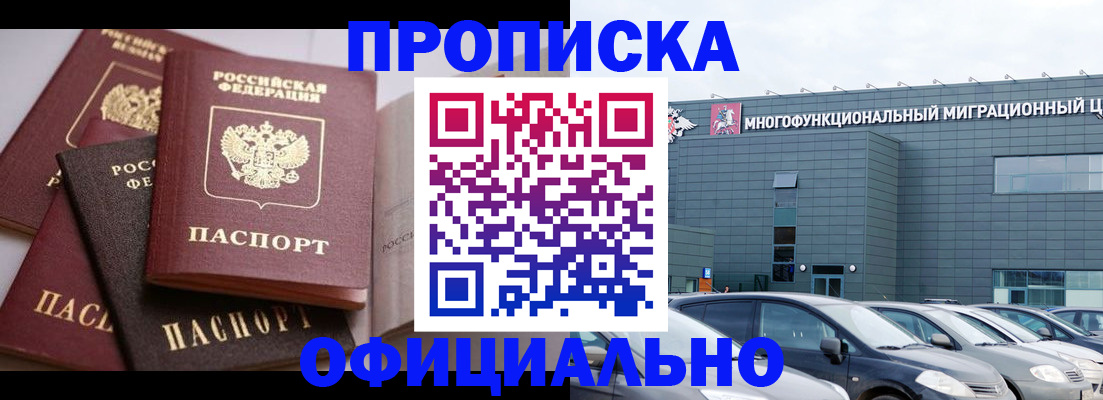 временная прописка в Камчатской области