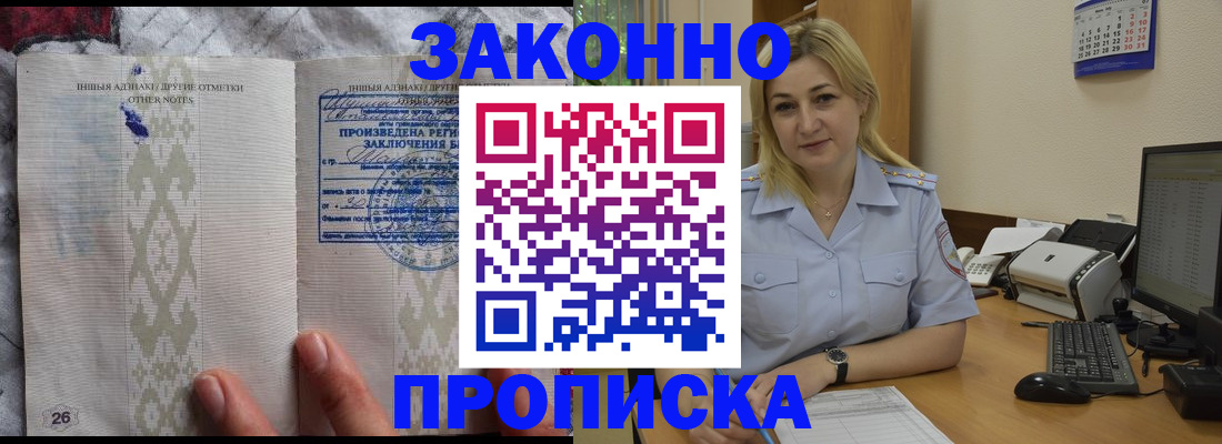 прописка иностранных граждан в Камчатской области