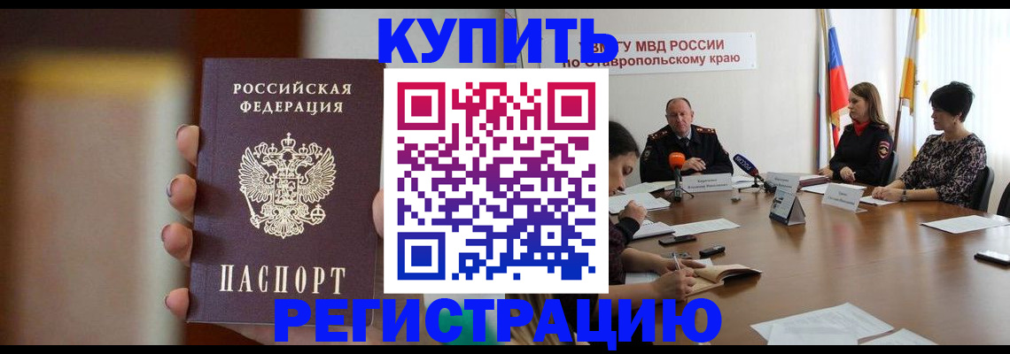 временная регистрация 2025 в Камчатской области