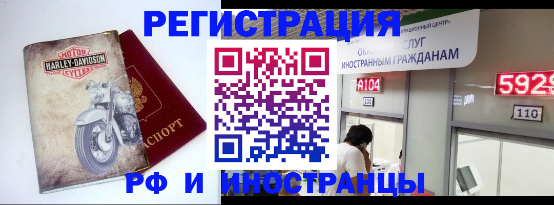 регистрация в Камчатской области