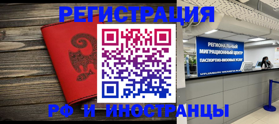 временная регистрация для всех в Камчатской области