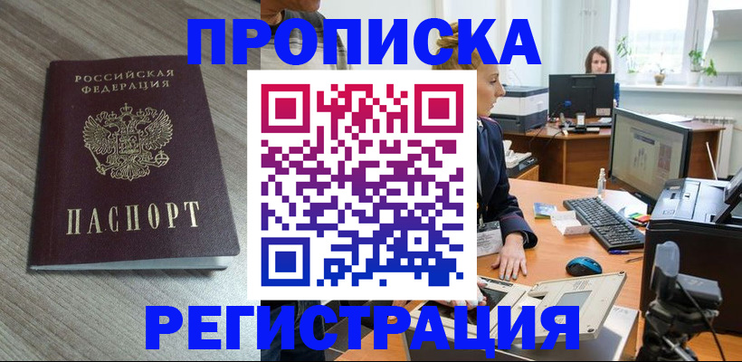 где прописаться в Камчатской области