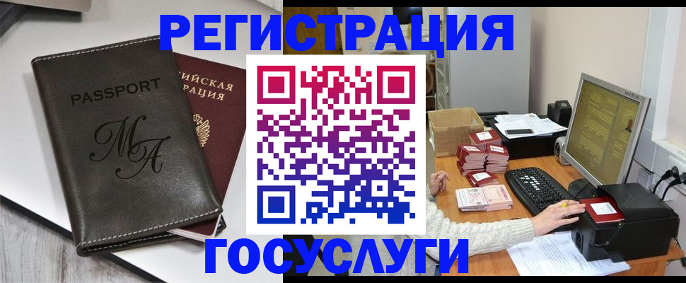 прописка для школы в Камчатской области