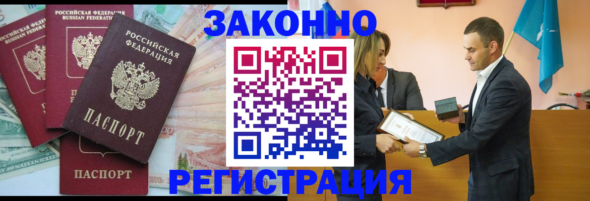 пропишу в квартире в Камчатской области