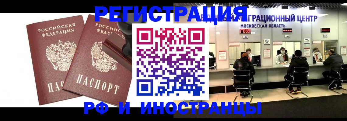 временная регистрация в Камчатской области